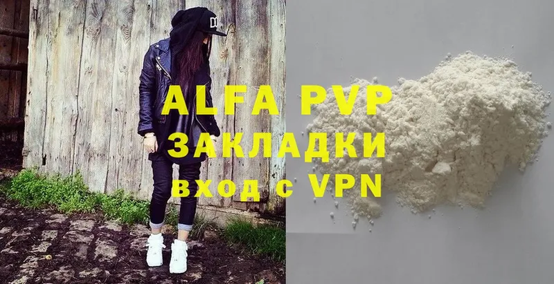 даркнет наркотические препараты  Вытегра  Alpha-PVP кристаллы 