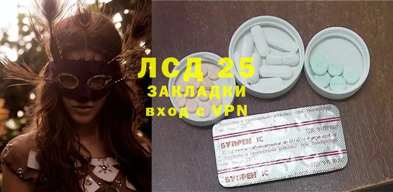 купить   Вытегра  Лсд 25 экстази ecstasy 