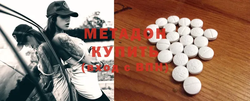 МЕТАДОН methadone  Вытегра 